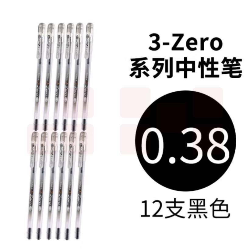 南韩 东亚 中性笔-DONG-A 3-Zero 0.38(黑色) 12支/盒