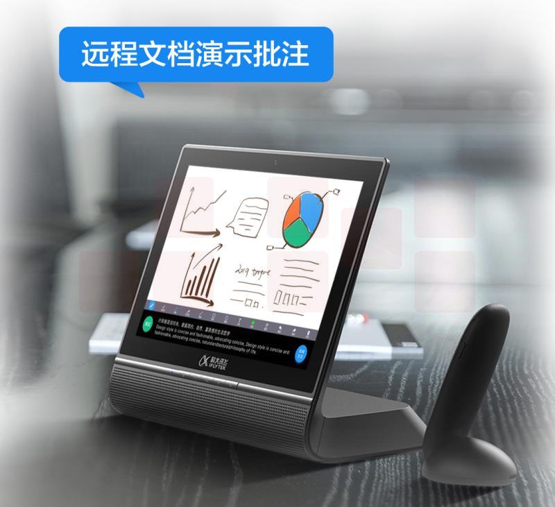 讯飞听见智能会议系统(互联网版)L1