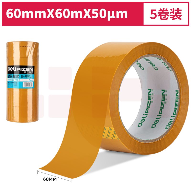 得力品正33977封箱胶带60mm*60m*50μm(黄色)(5卷/筒)