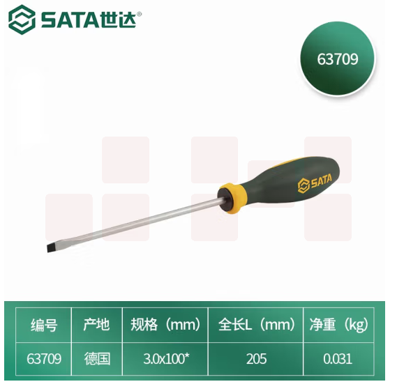 世达	63709 G系列双色柄一字形螺丝批3x100MM螺丝刀