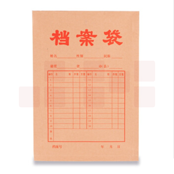 晨光 A4牛皮纸档案袋 20个 338*238mm APYRA609