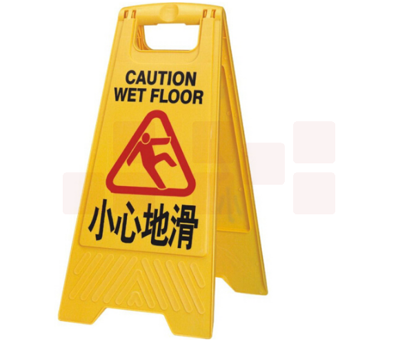 小心地滑 提示警告标识示牌