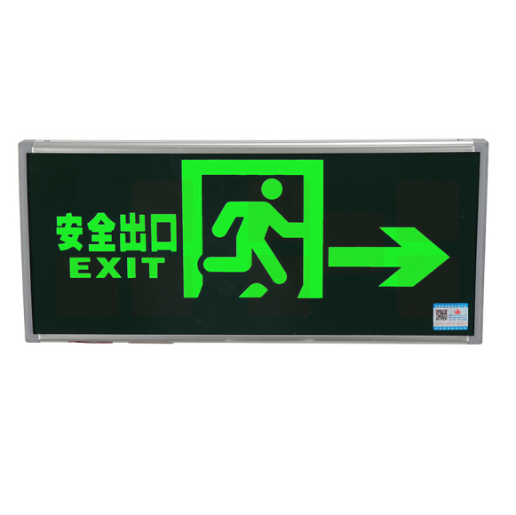 敏华 单面向右 疏散指示标志灯安全出口新国标应急灯
