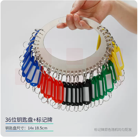 不锈钢钥匙盘 钥匙扣 钥匙分类标记牌36位盘+36个标记牌