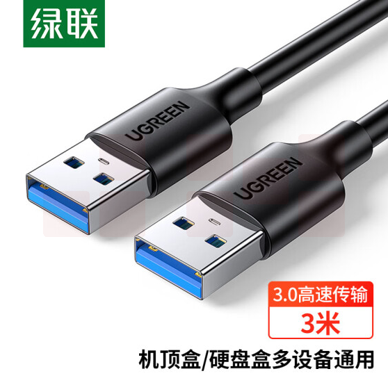 绿联（UGREEN）USB3.0数据线公对公 3米 黑 90559  货号：WY