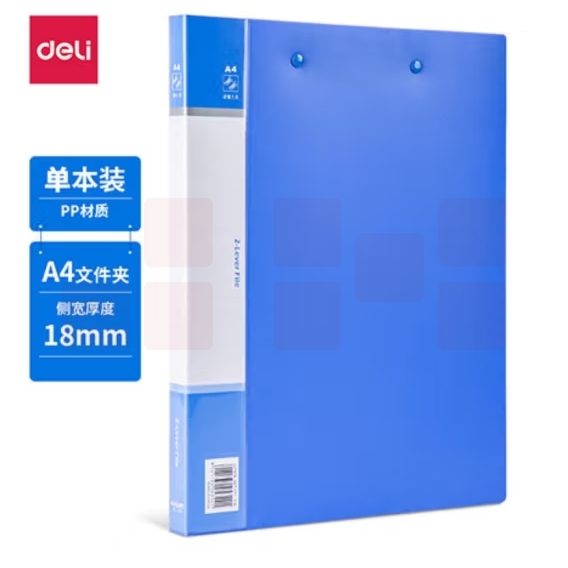 得力5342 A4文件夹 双强力夹 资料夹插页试卷夹 蓝色