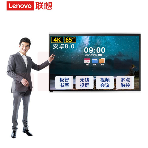联想thinkplus会议平板SE65 65英寸 触控一体机 智能触控触摸办公显示屏