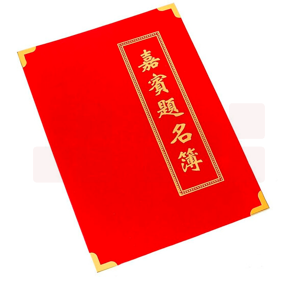 A3嘉宾提名薄   货号：WY
