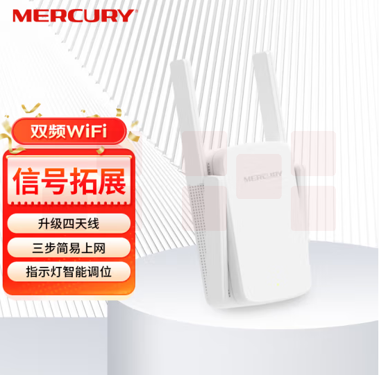 水星  AC1200双频无线扩展器中继器  路由器无线信号增强器  MAC1200RE  货号：GD