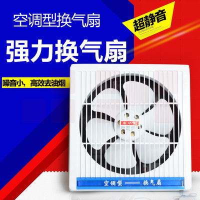 巨联 8＂塑料排风扇