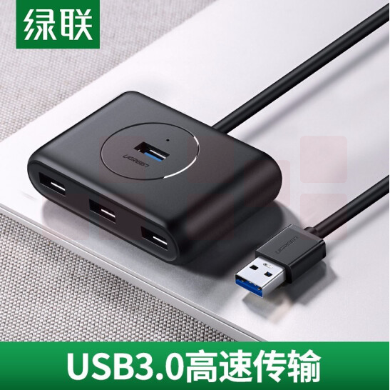 绿联USB-C分线器 高速拓展4口3.0HUB集线器延长线 台式机笔记本电脑一拖四多接口扩展坞转换器 USB款 黑色-2米