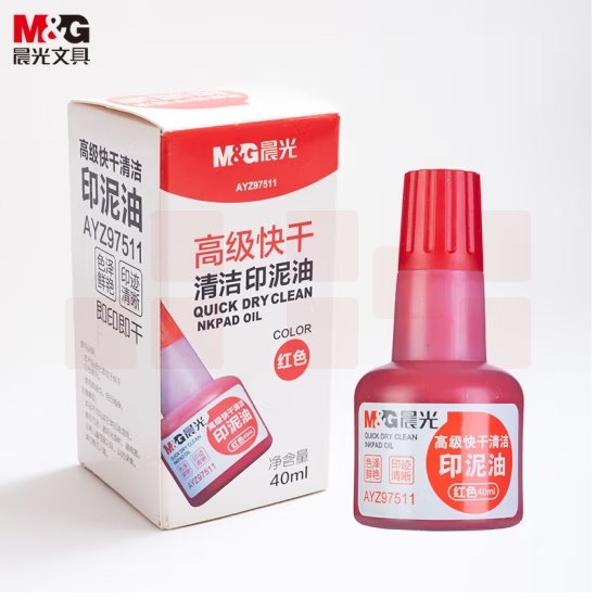 晨光 40ml财务印泥快干印油AYZ97511红