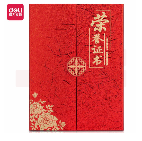 得力 12K荣誉证书 三折页 附内芯 24819（227*305mm）