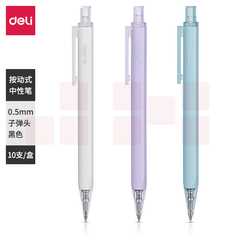 得力NS649纽赛臻顺滑按动中性笔0.5mm子弹头(黑)10支