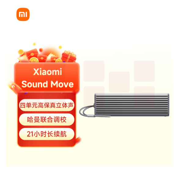 小米  sound move 蓝牙音箱   货号：YC