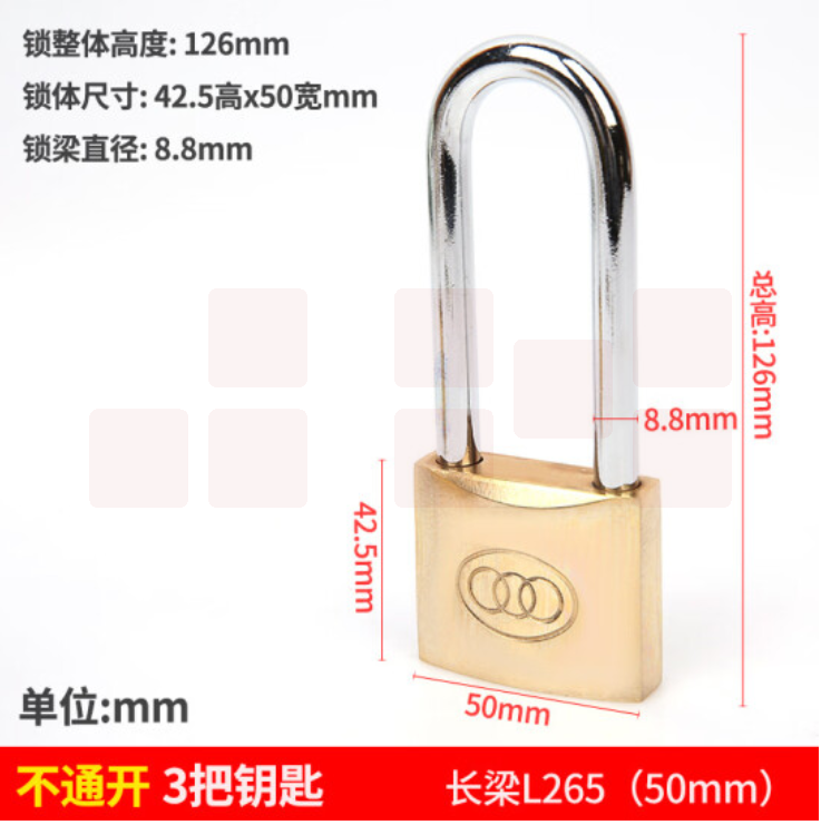 三环 加长铜挂锁 50mm L265  6把/盒  单位；把