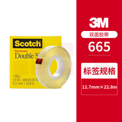 3M  双面胶 665 1/2*25Y