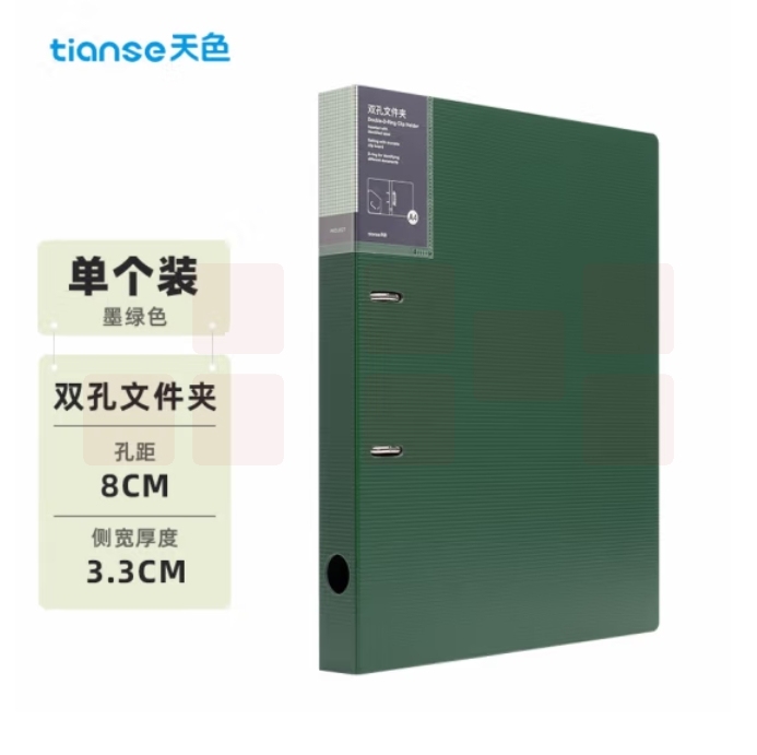 两孔文件夹打孔 a4二孔活页夹插页资料册强力夹 墨绿 TS-1612