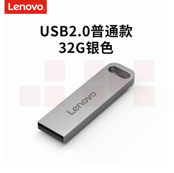  联想 32GB USB2.0 U盘 SX1速芯系列银色 金属耐用