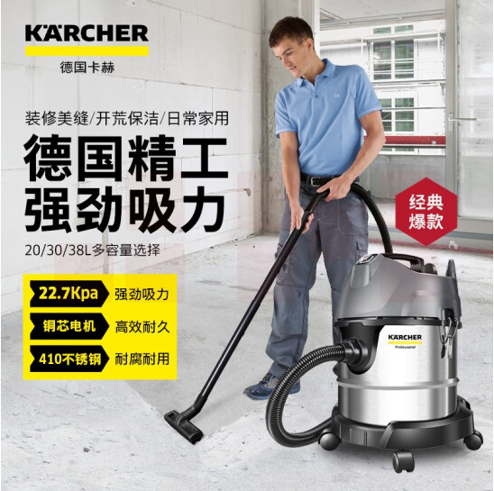 KARCHER 德国卡赫商用家用工业吸尘器大功率干湿两用桶式NT系列 NT20标准版