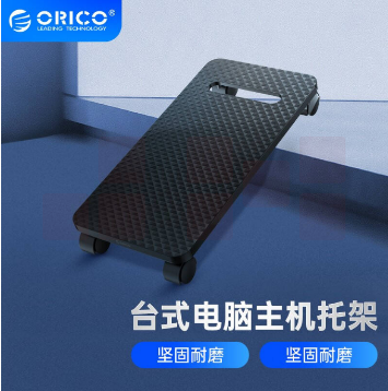 奥睿科 可移动电脑主机托架万向滑轮 带刹车轮锁  货号：YC