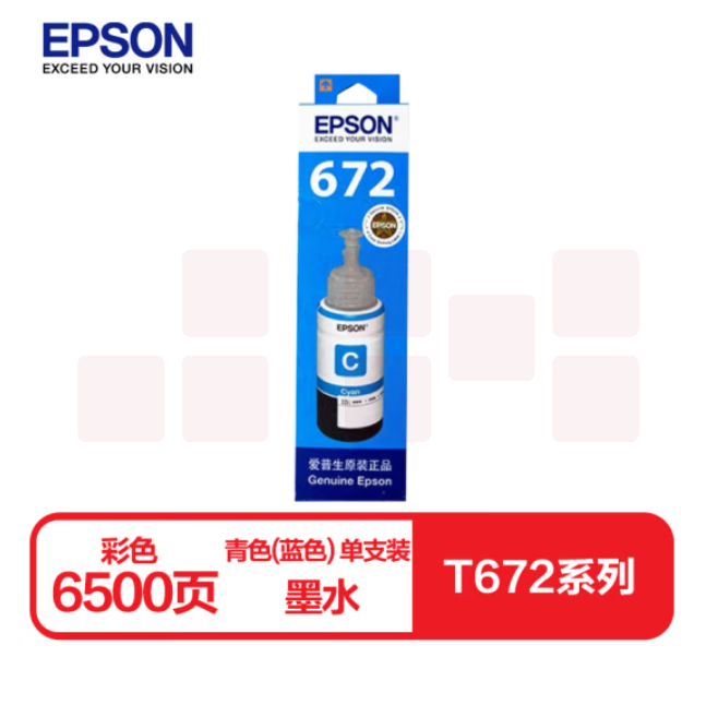 爱普生T6721、T6722、T6723、T6724 墨水瓶 （黑、蓝、红、黄备注适用L220/L310/L313/L211/L360/L380/L455L485/L565/L605/L1655）