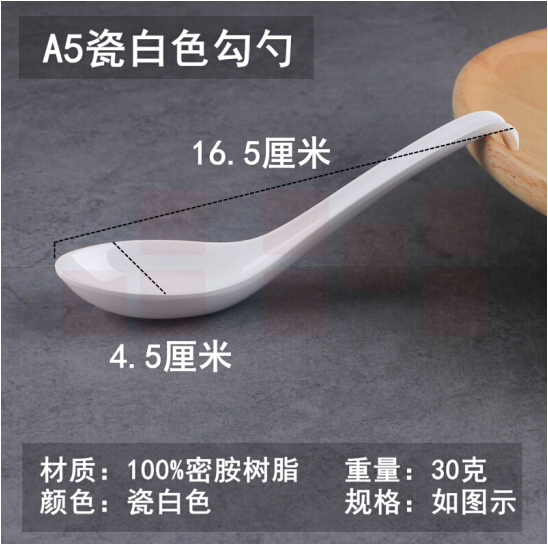 密胺汤勺长柄仿瓷塑料勺子 调羹汤匙 白色16.5厘米  10个