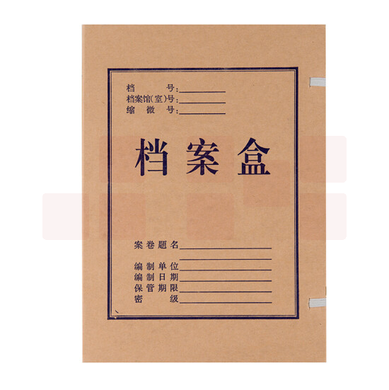 晨光 A4无酸纸档案盒文件收纳盒 220*310*40mm / APYRCH59