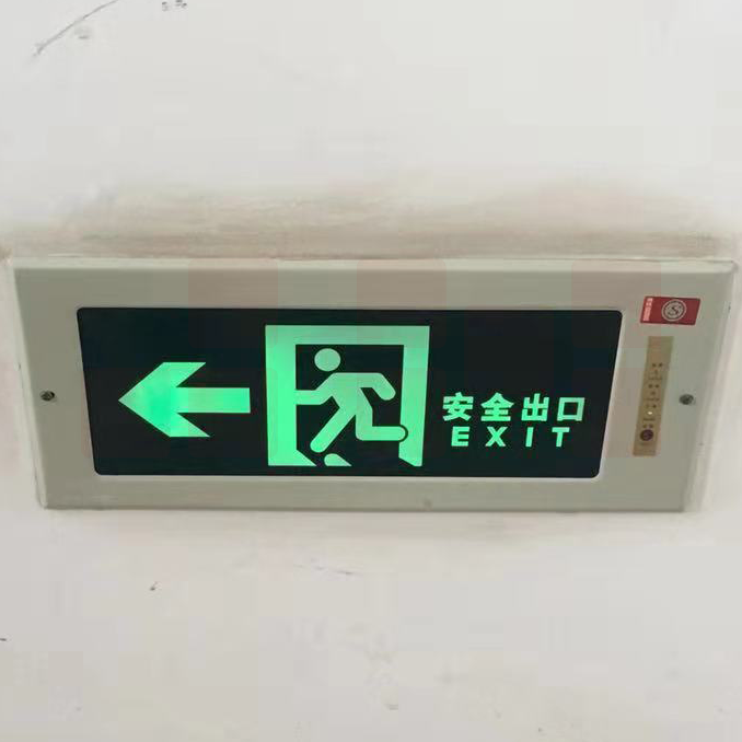 敏华（MANVA）暗装嵌入式安全出口指示灯安全出口指示牌安全出口灯 42*17.5（向左）