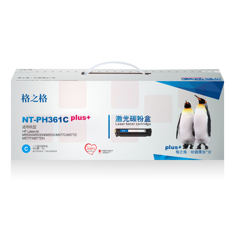 格之格 CF361A 兰色 硒鼓 NT-PH361Cplus+适用于 HP-M553N/M553DN/M553X/M577C/M577Z/M577F/M577DN