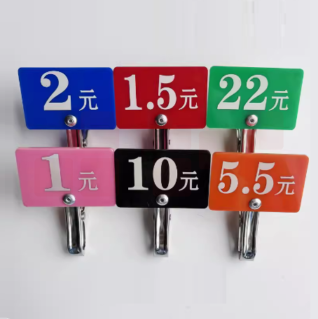快餐店价格夹 价格牌 标签牌 10个一组