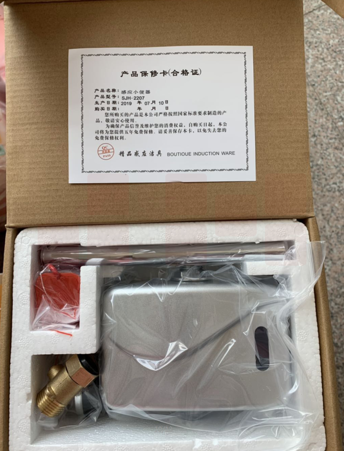 巨联（JULIAN）小便感应器