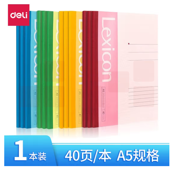 得力 A5/40张无线装订软抄本记事本 7651 混色 40页（整包拍12）