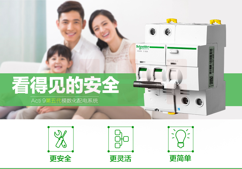 施耐德Schneider 小型断路器 微型空气开关  iC65N 1P C 1A 2A 4A 6A产品图片1 