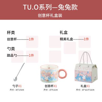 陶瓷马克杯可爱水杯 礼盒装 不含杯盖  货号：JC