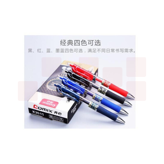 齐心 K3511 舒写按动中性笔 0.5mm  (单位：支）（黑、红、蓝、墨蓝备注）
