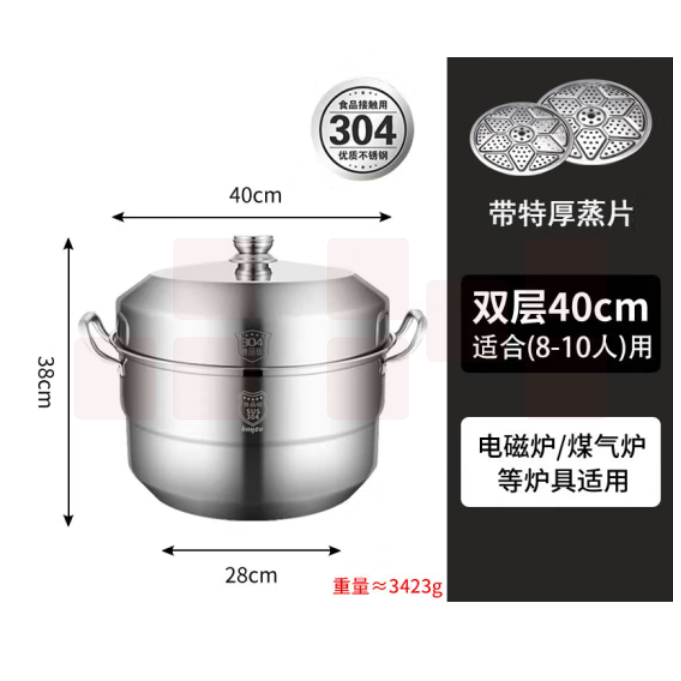 不锈钢蒸锅 双层40CM特厚9mm 304食品级大号商用双层蒸锅