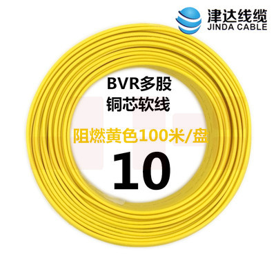 津达 BVR-黄色10平方 100/盘 电缆  软塑铜线