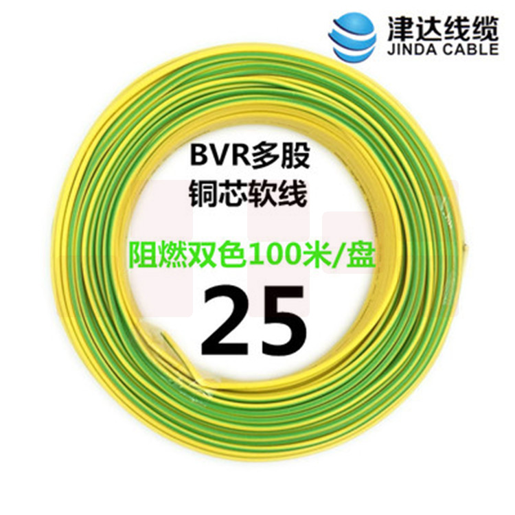 津达 BVR-双色25平方 100/盘 电缆  软塑铜线