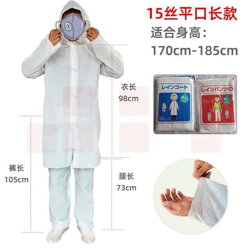 分体应急防护雨衣加厚款