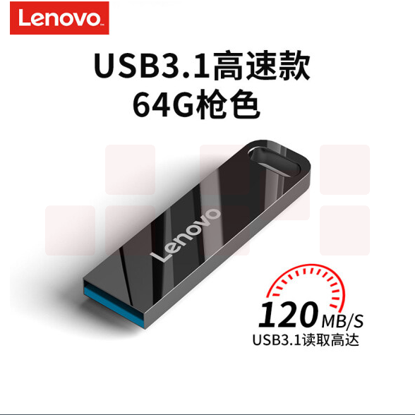 联想 U盘64G 3.0速芯 U盘闪存 枪色