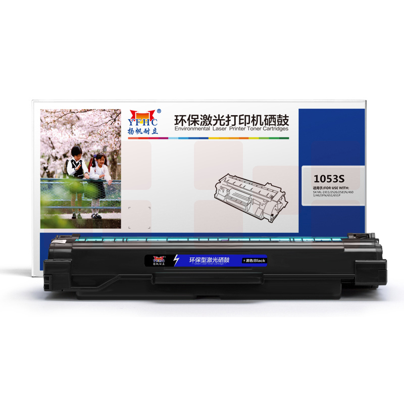 扬帆耐立 SX-D1053S黑鼓(带芯片)ML-1911 2526 2581N S