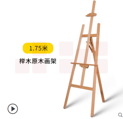 1.75米实木画架画板套装木质儿童画架
