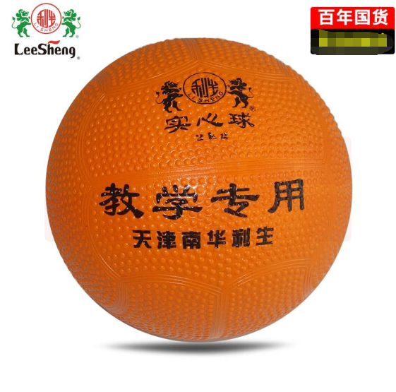 南华利生2KG实心球橡胶胆