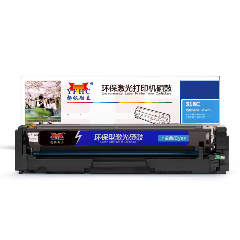 扬帆耐立YFHC CN-318/418兰鼓(带芯片)适用机型：Canon LBP7200cd 7200cdn 7660cdn