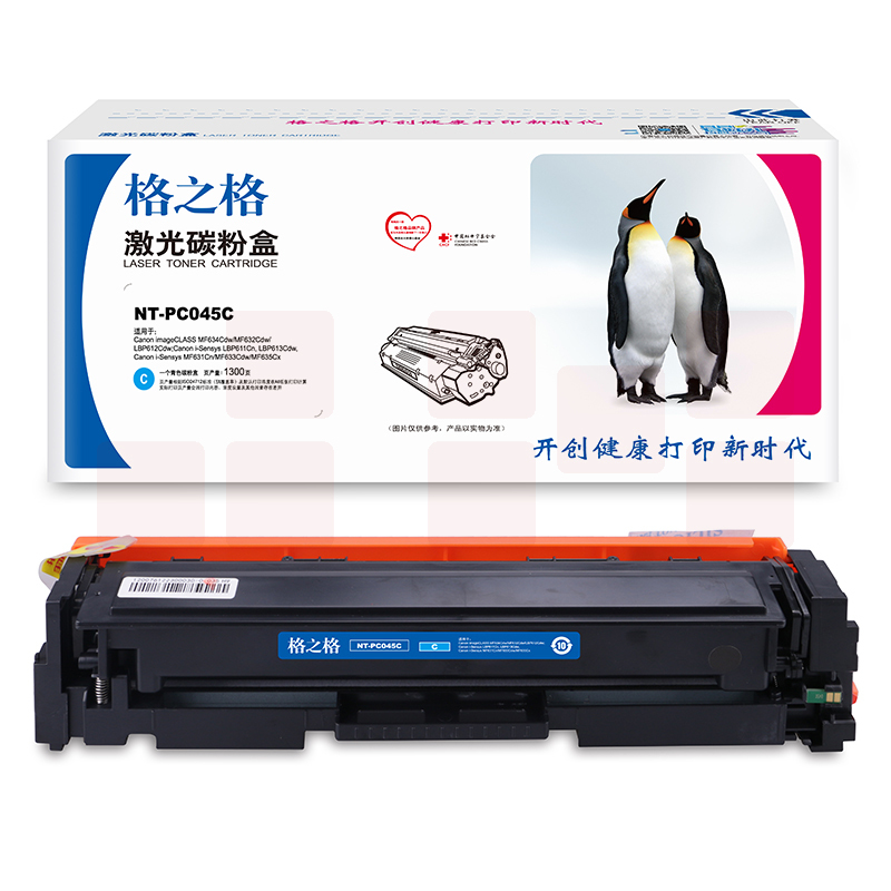 格之格 GRG 045 兰色  NT-PC045C 适用于 佳能-MF634Cdw/MF632Cdw/LBP612Cdw