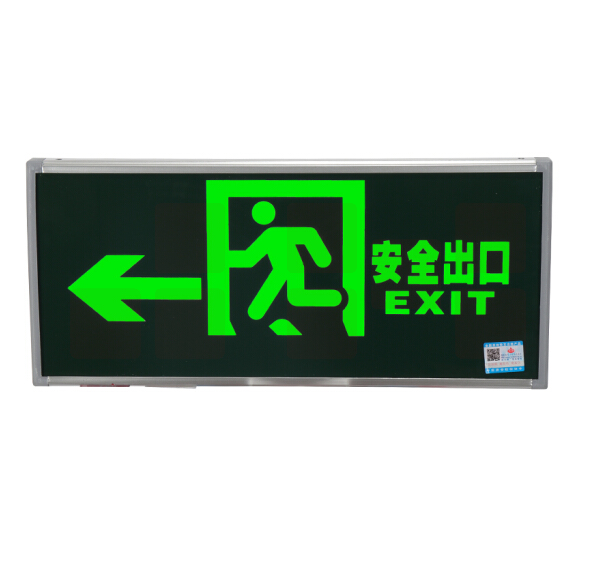 敏华 单面向左 疏散指示标志灯安全出口新国标应急灯