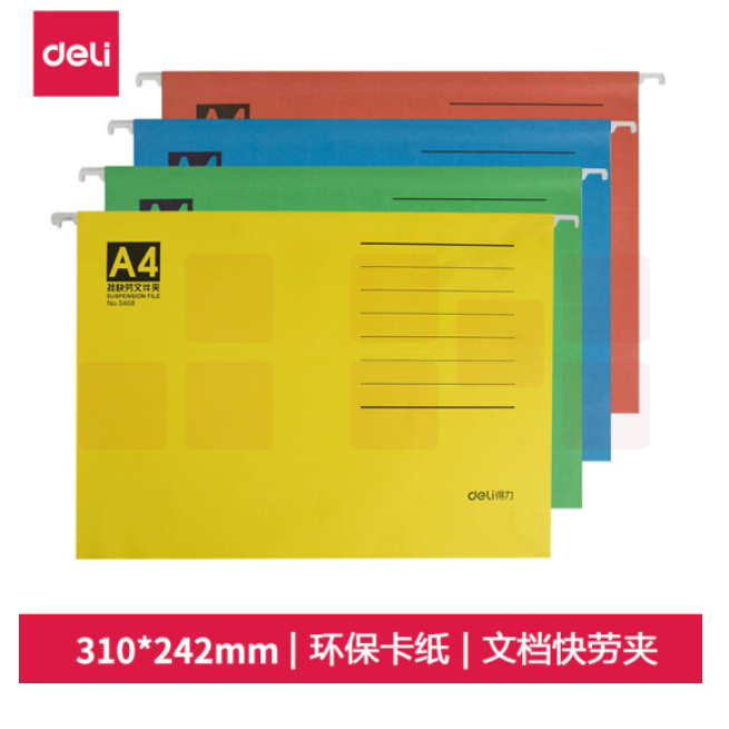 得力 A4挂快劳夹 吊夹吊挂式文件夹310*226mm 5468
