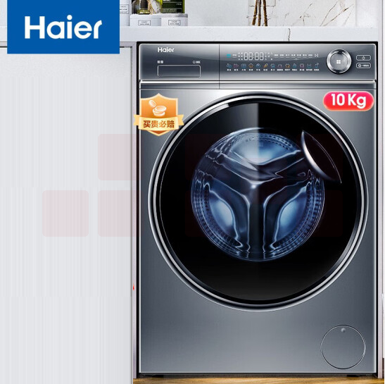 海尔（Haier）滚筒洗衣机全自动洗烘一体机10公斤直驱变频超薄烘干一级能效智能投放精华洗G100368HBD14LSU1