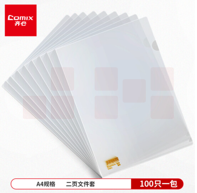 齐心E310-1透明文件套超省钱 二页文件套 A4(个)